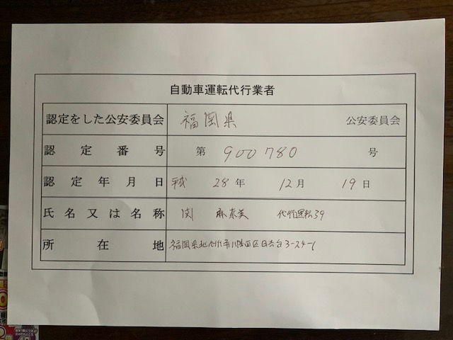 料金表